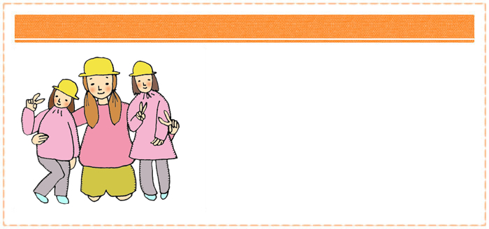 幼稚園教諭