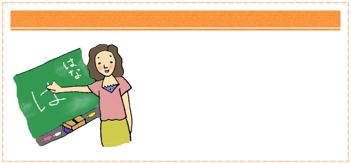 小学校教師