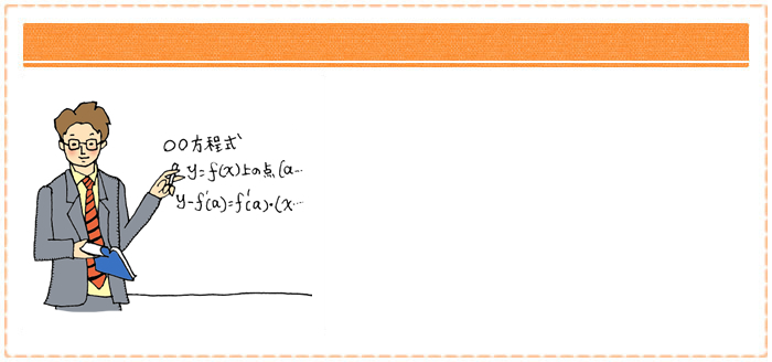 高校教師
