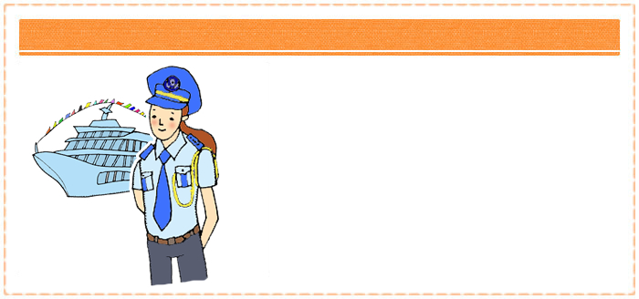 クルーズスタッフ